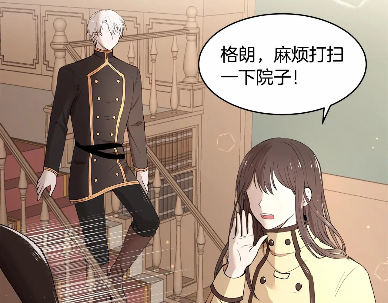 第4话 美少年变身 第17页
