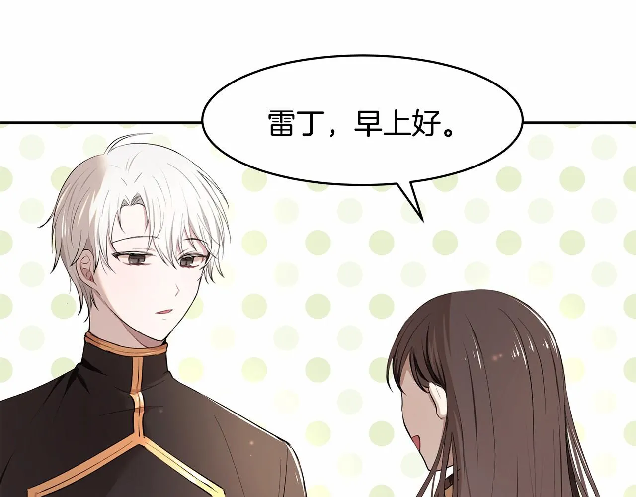 第4话 美少年变身 第19页