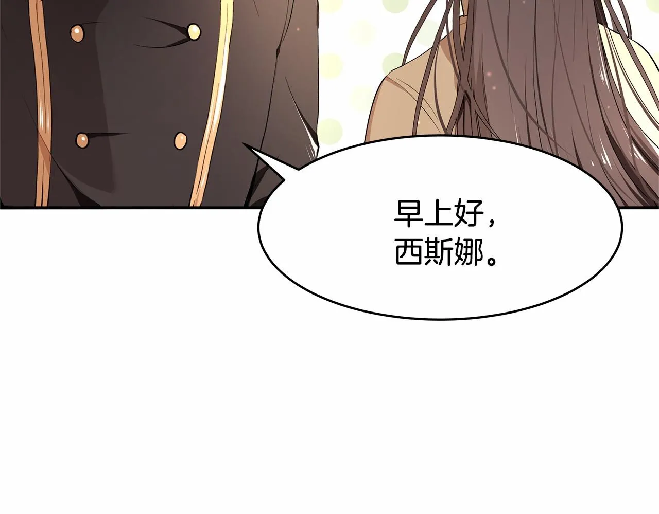 第4话 美少年变身 第20页