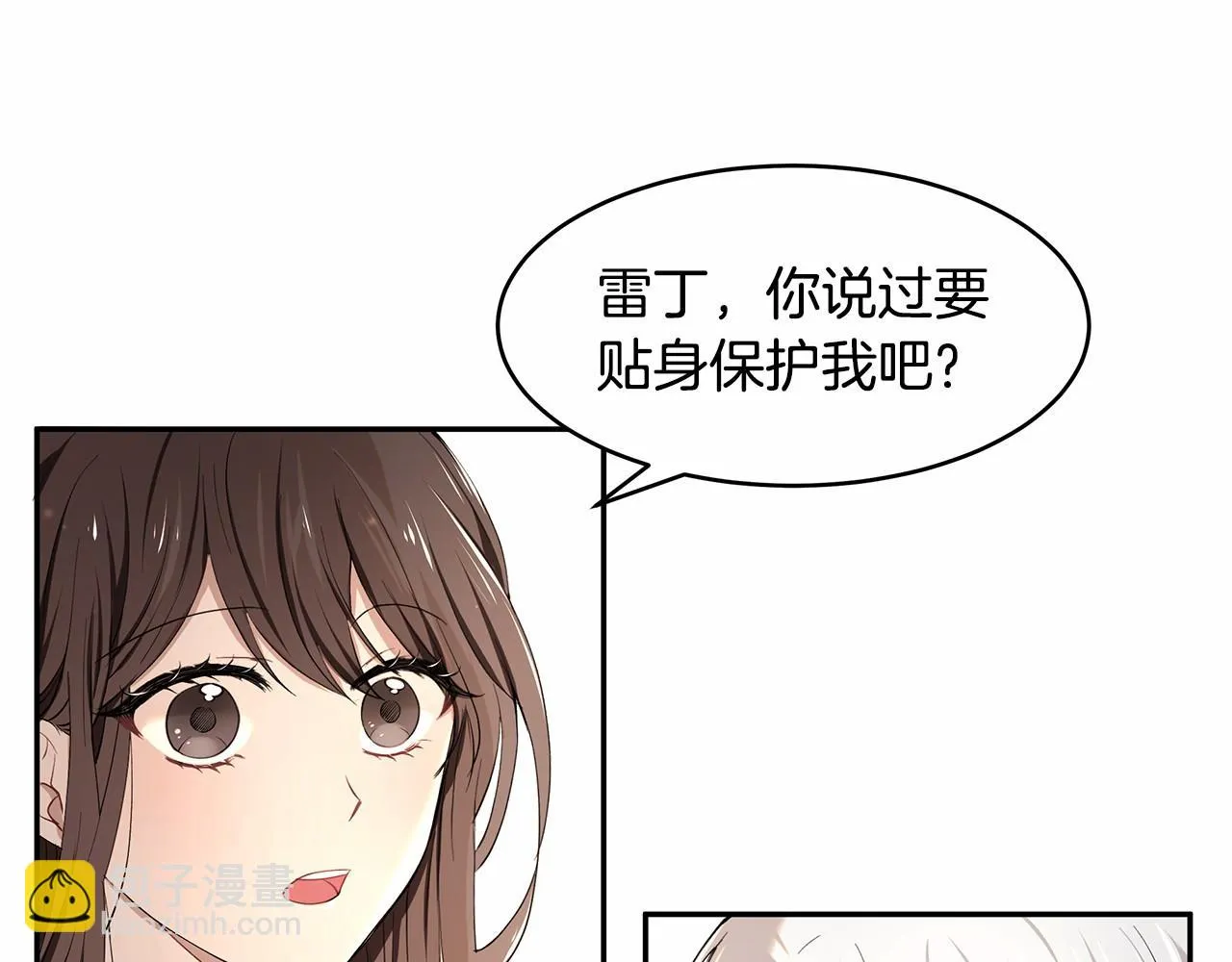 第4话 美少年变身 第21页
