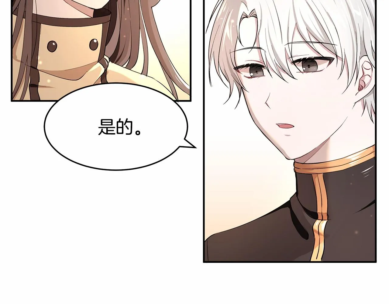 第4话 美少年变身 第22页