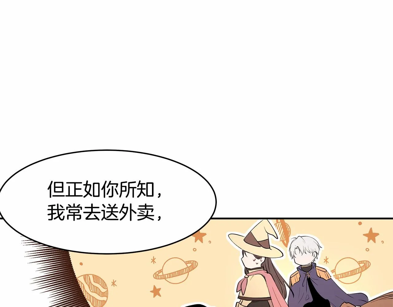 第4话 美少年变身 第23页