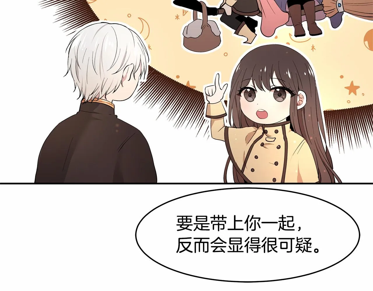 第4话 美少年变身 第24页