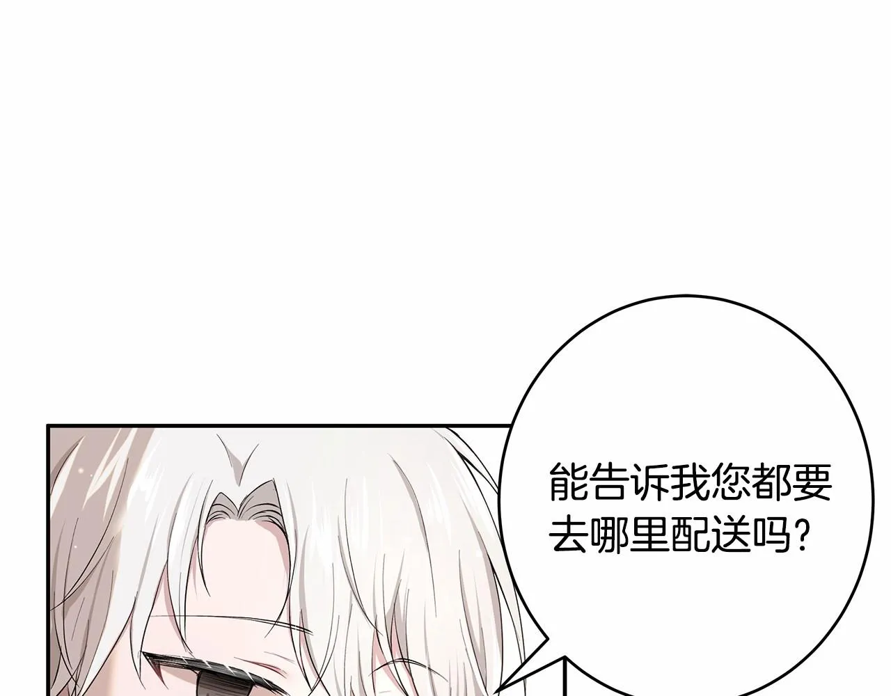 第4话 美少年变身 第26页