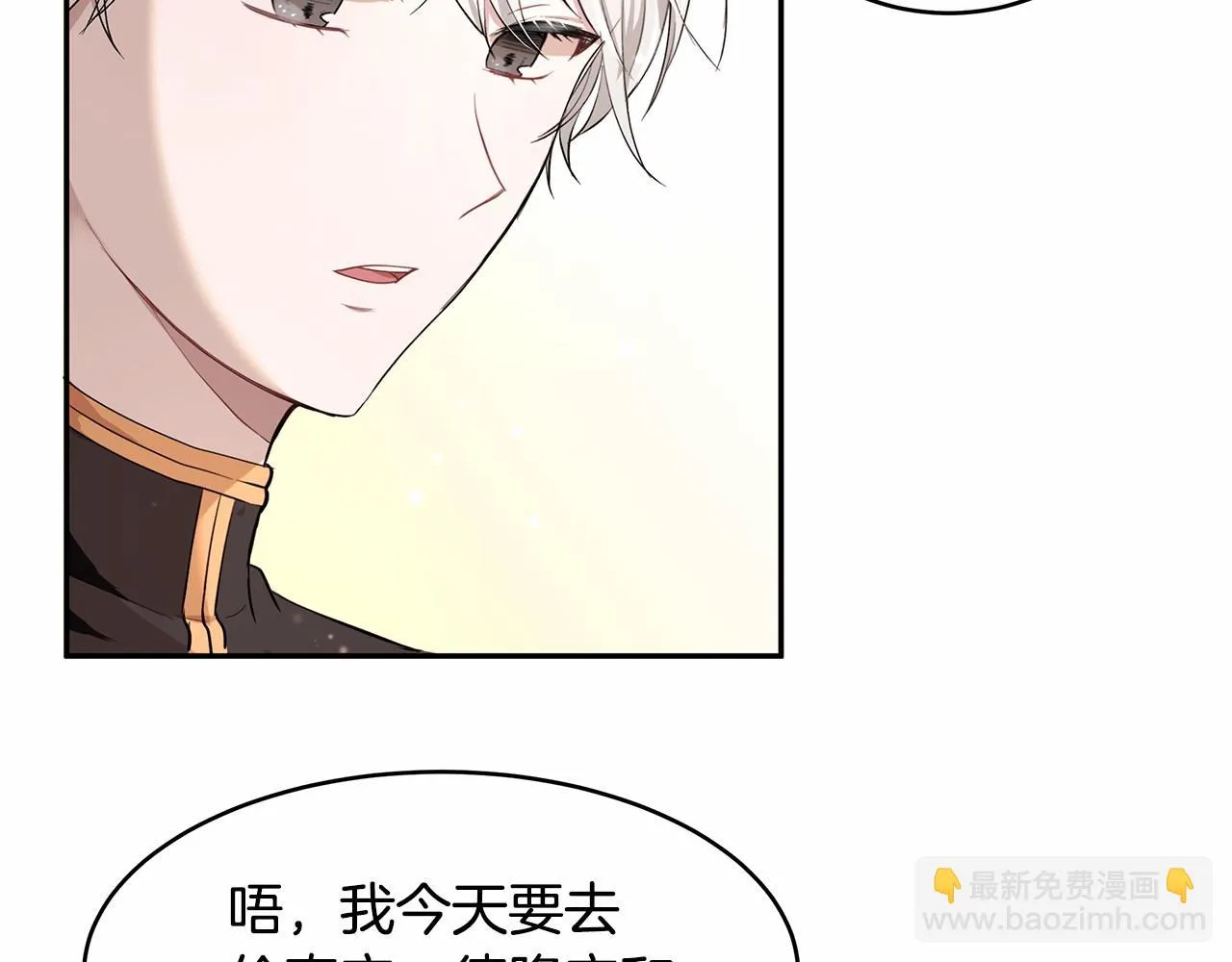 第4话 美少年变身 第27页