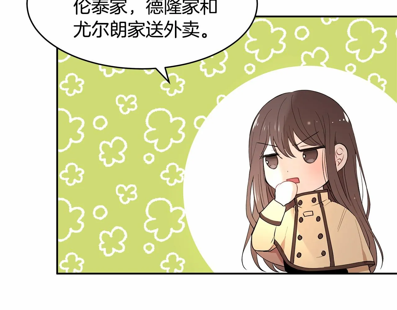 第4话 美少年变身 第28页
