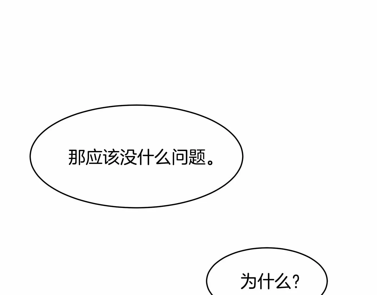 第4话 美少年变身 第29页