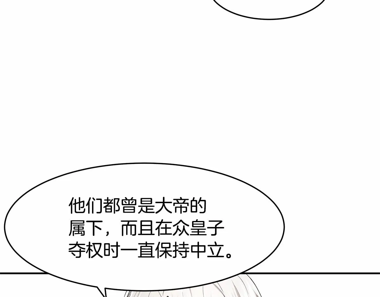第4话 美少年变身 第30页