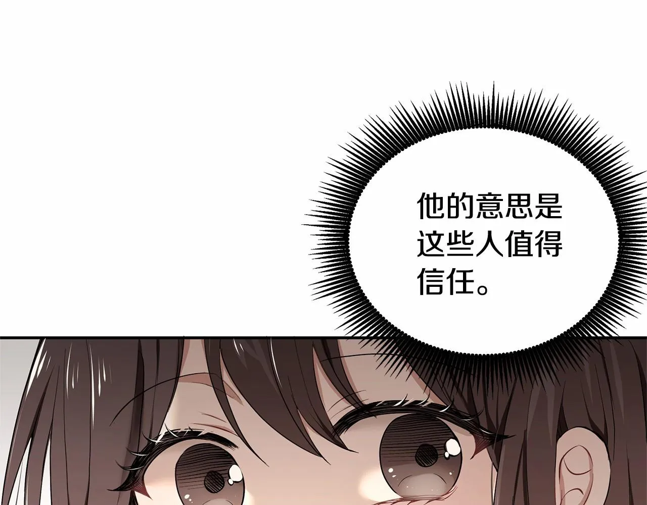 第4话 美少年变身 第32页