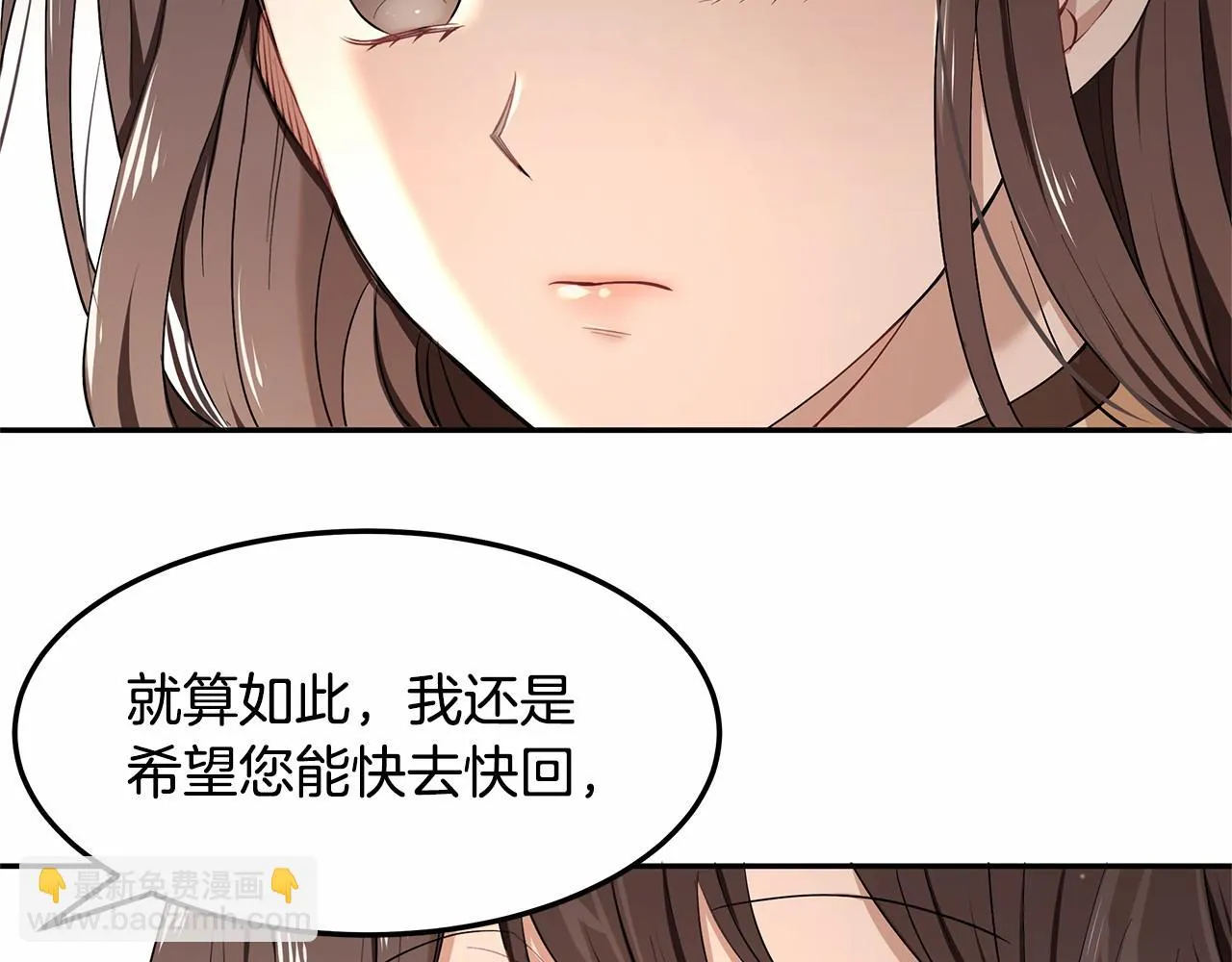 第4话 美少年变身 第33页