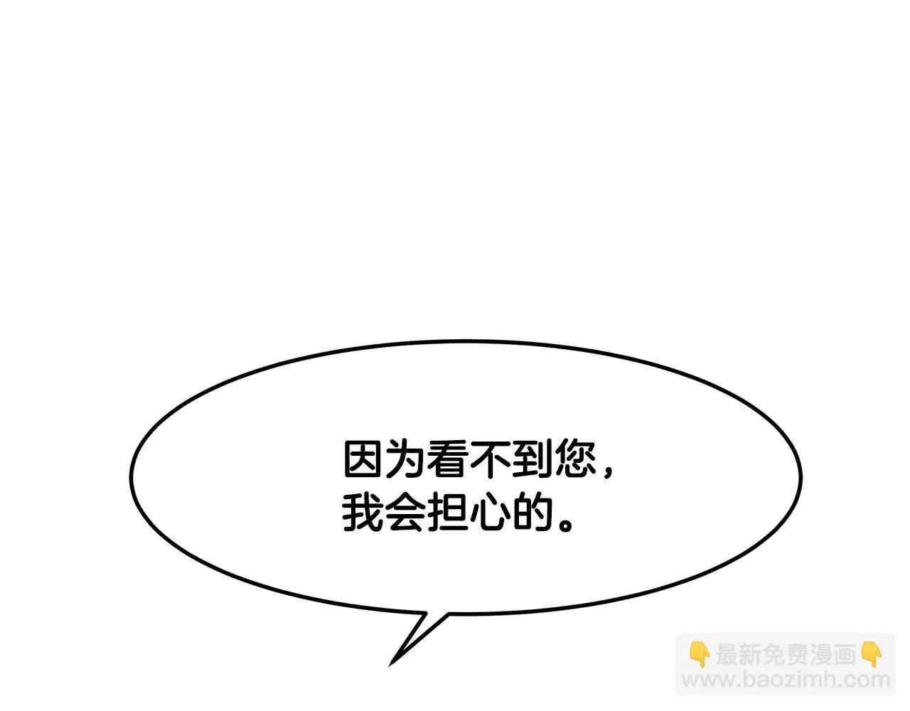 第4话 美少年变身 第35页