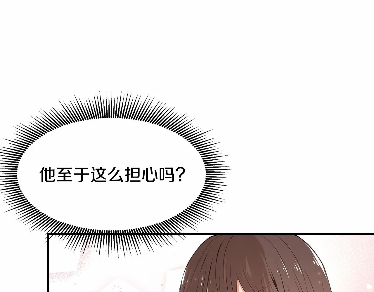 第4话 美少年变身 第38页