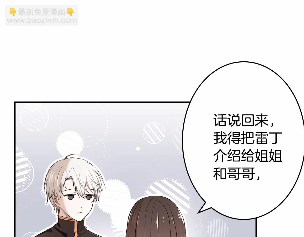 第4话 美少年变身 第40页