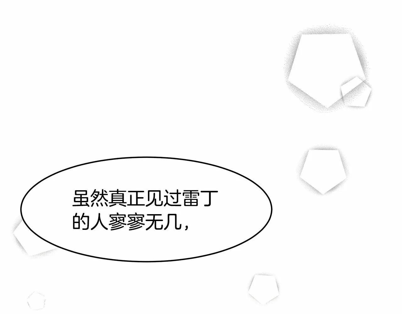 第4话 美少年变身 第42页