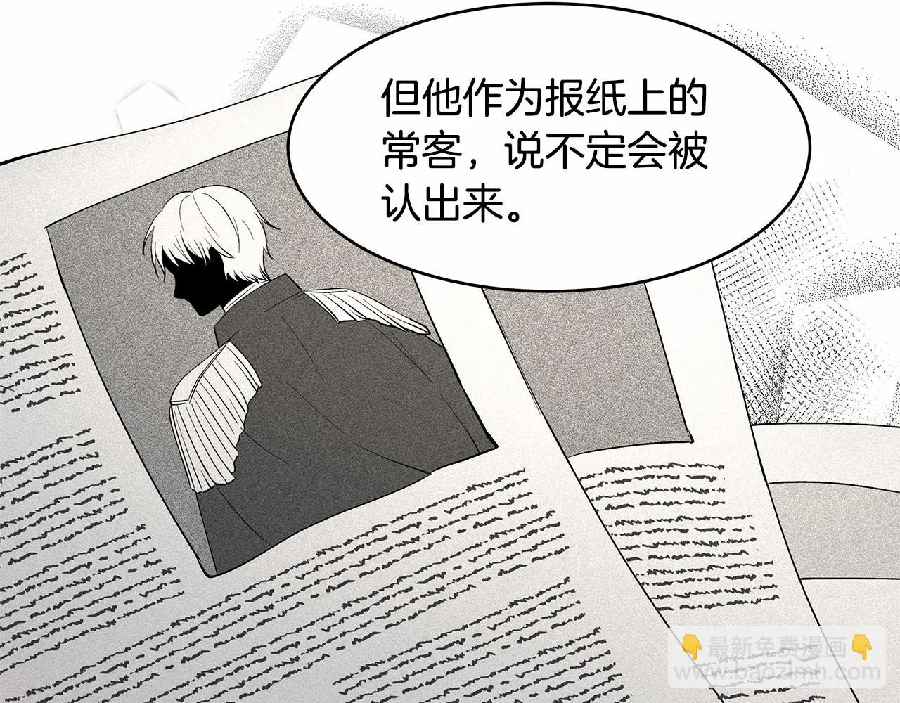 第4话 美少年变身 第43页