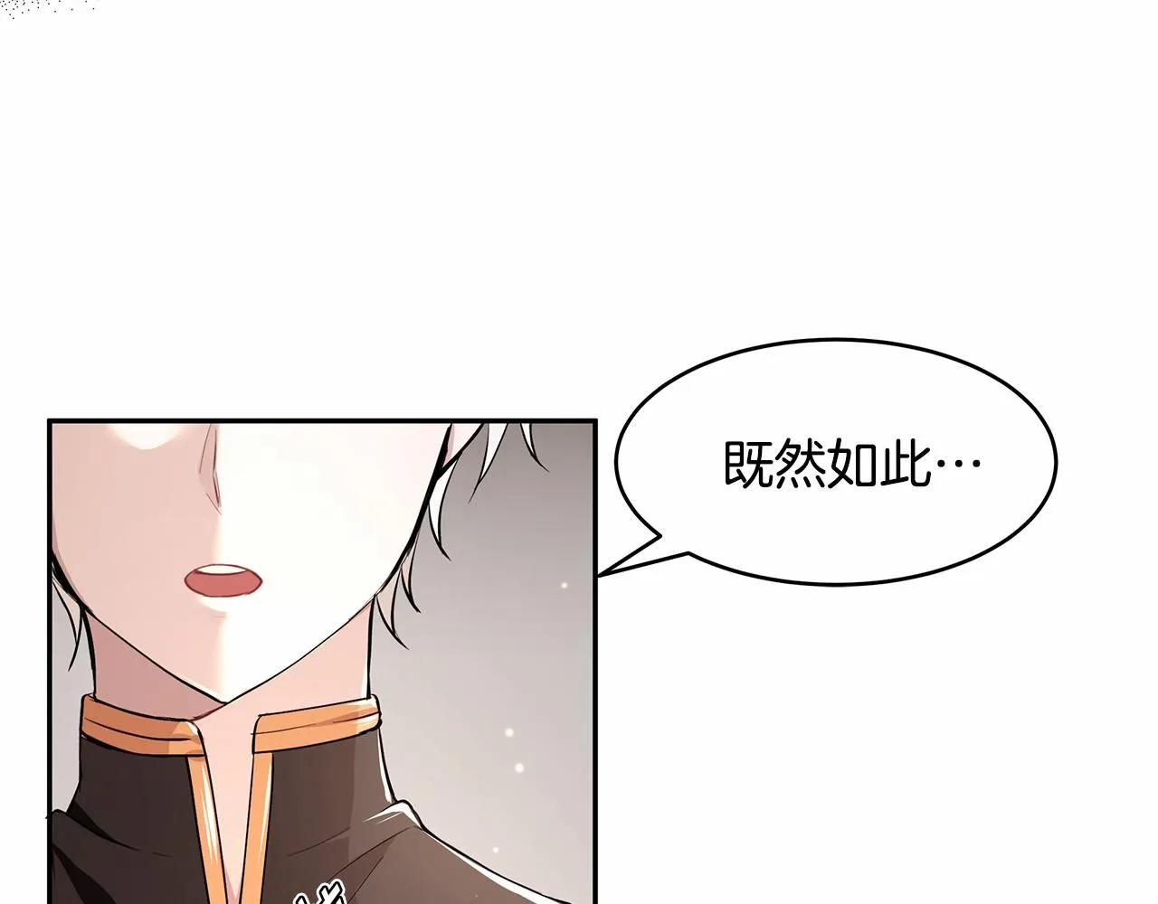 第4话 美少年变身 第45页