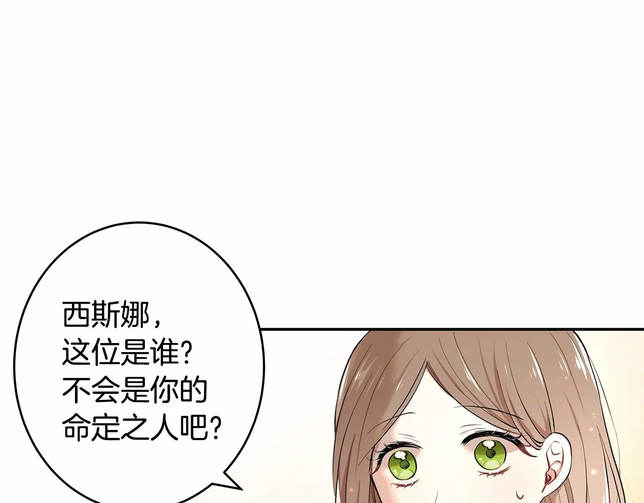 第4话 美少年变身 第54页