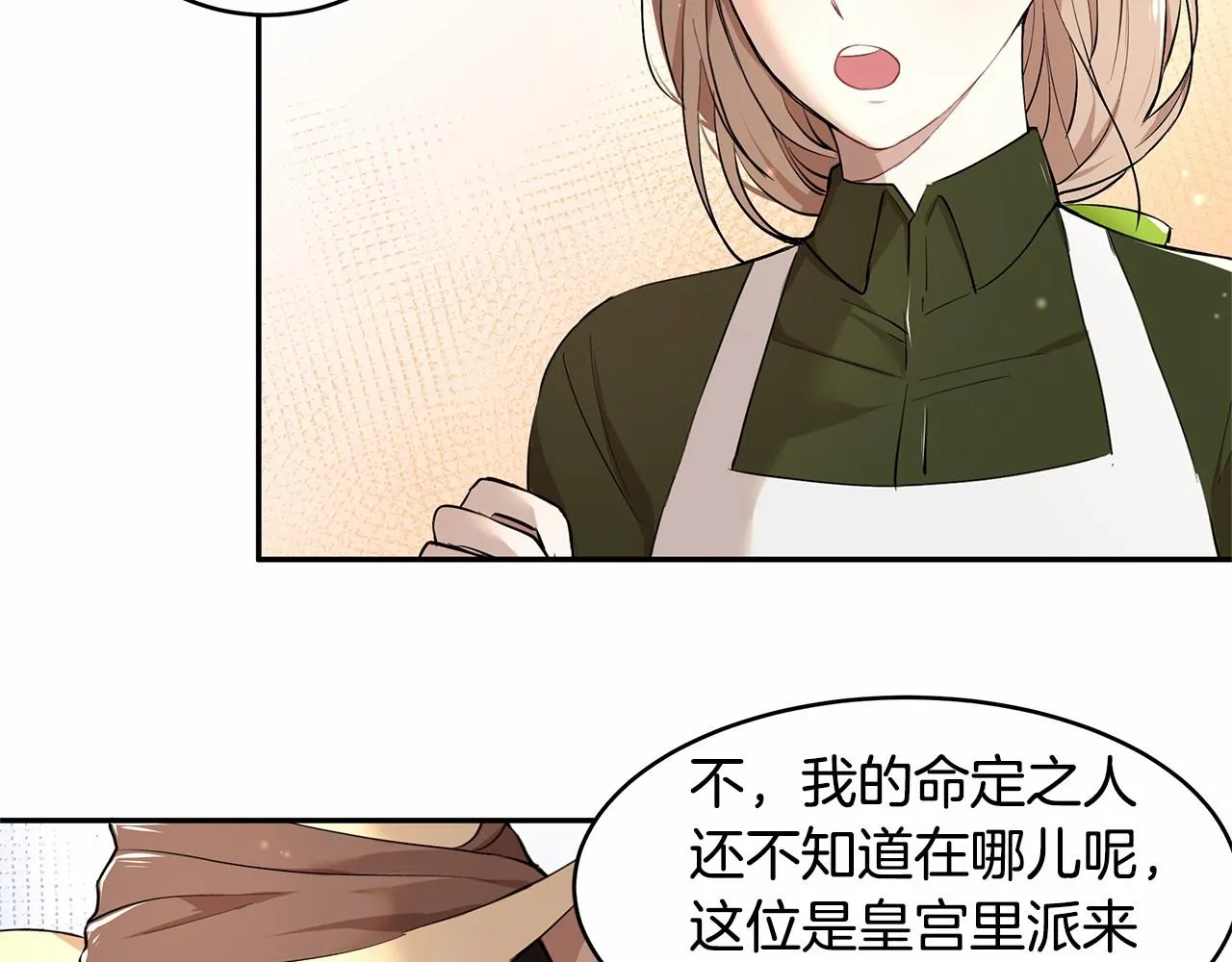 第4话 美少年变身 第55页