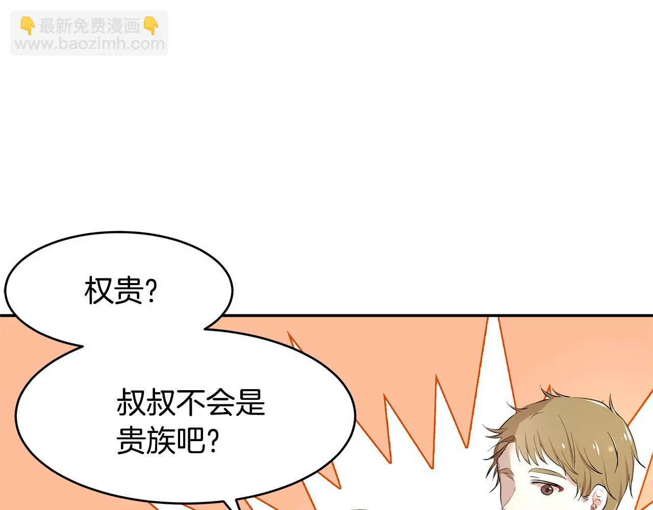 第4话 美少年变身 第59页