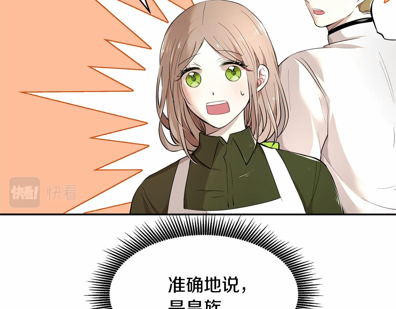 第4话 美少年变身 第60页
