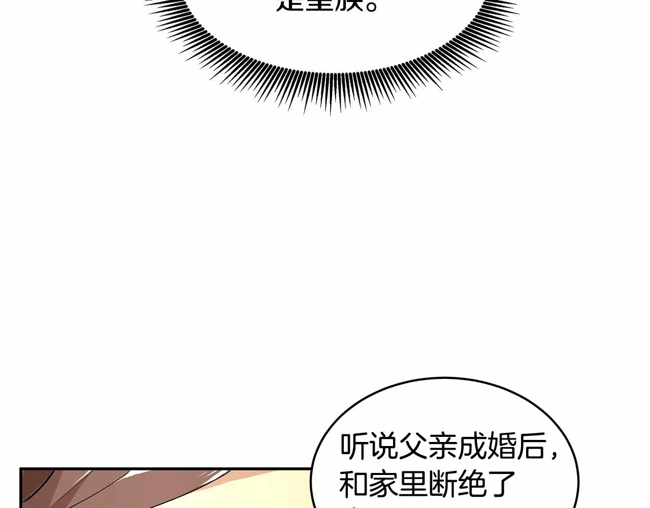 第4话 美少年变身 第61页