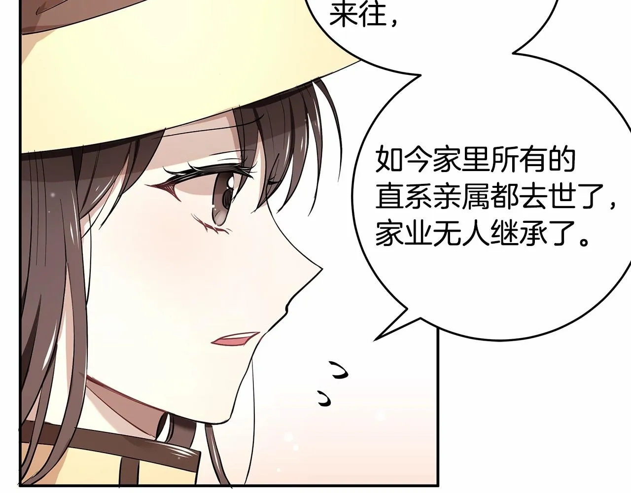 第4话 美少年变身 第62页