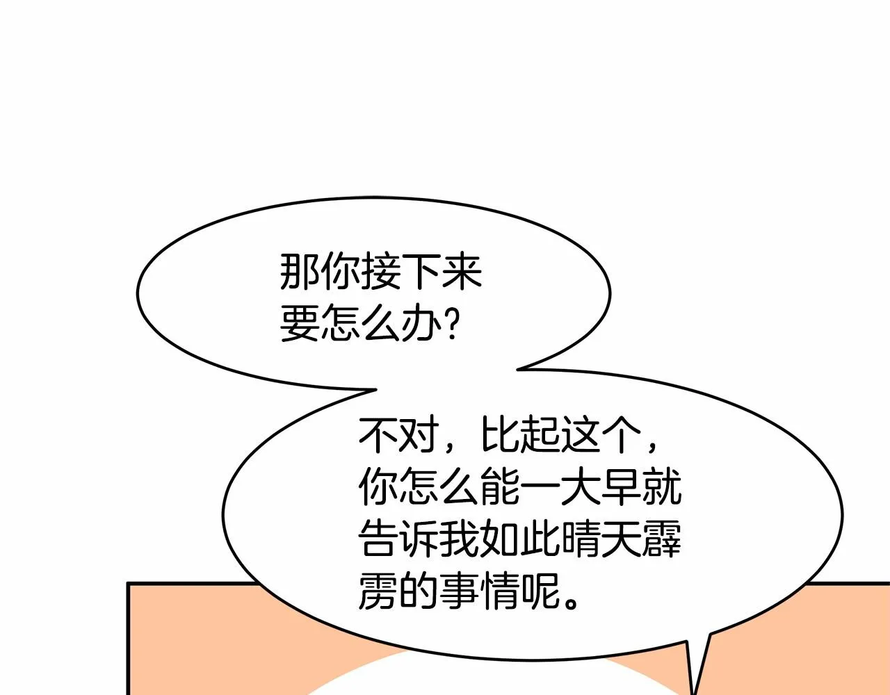 第4话 美少年变身 第64页