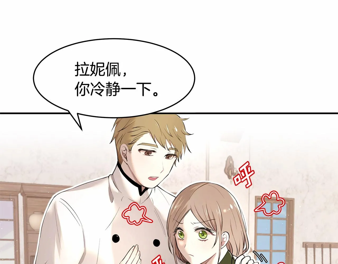 第4话 美少年变身 第66页