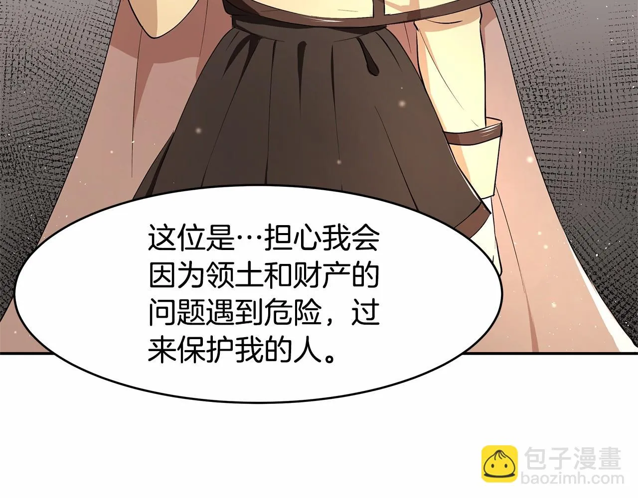 第4话 美少年变身 第70页