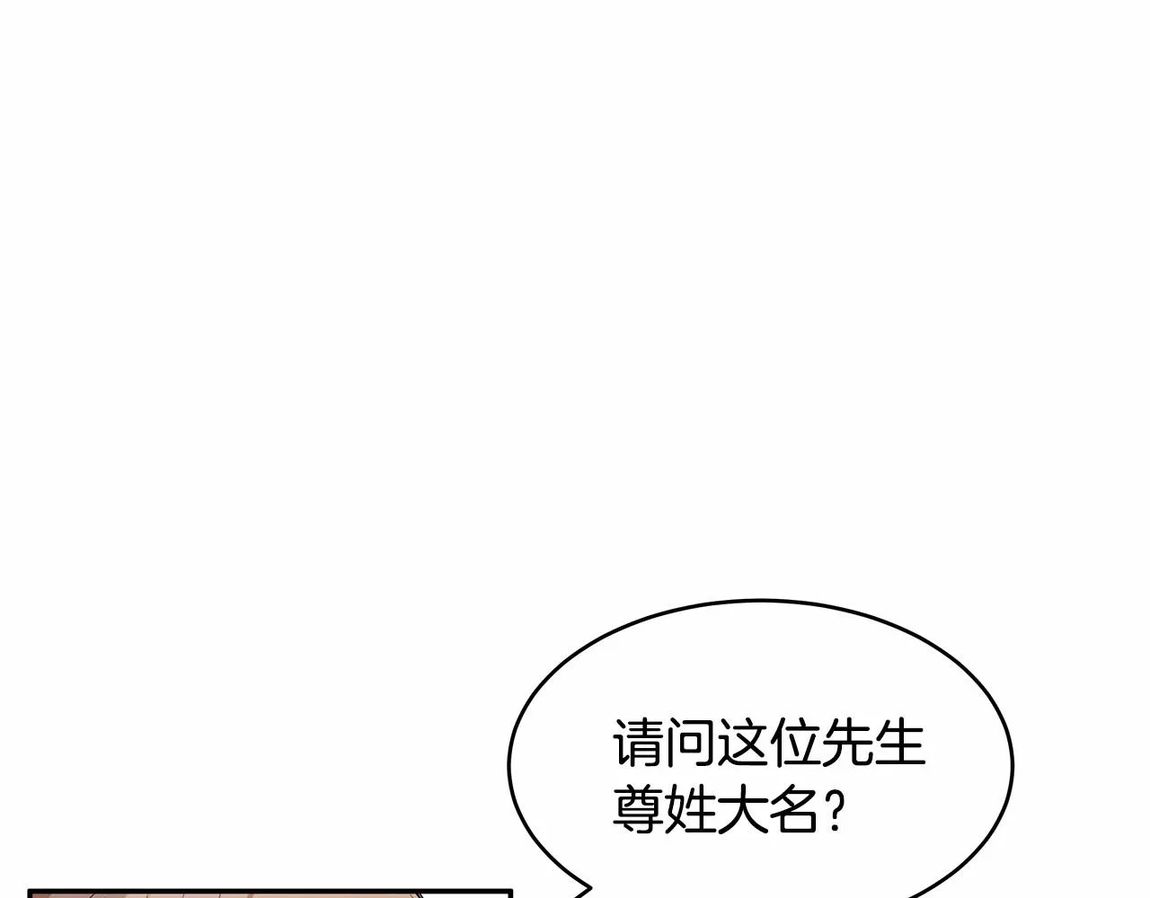 第4话 美少年变身 第71页