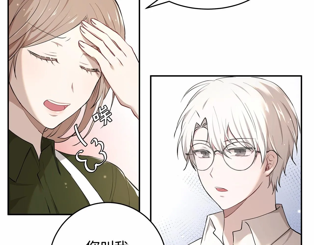 第4话 美少年变身 第72页