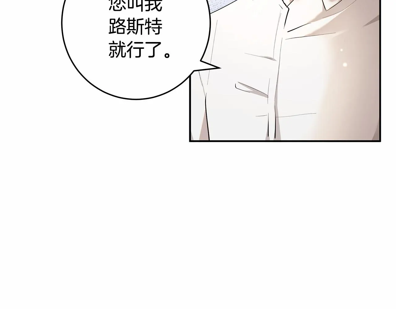 第4话 美少年变身 第73页