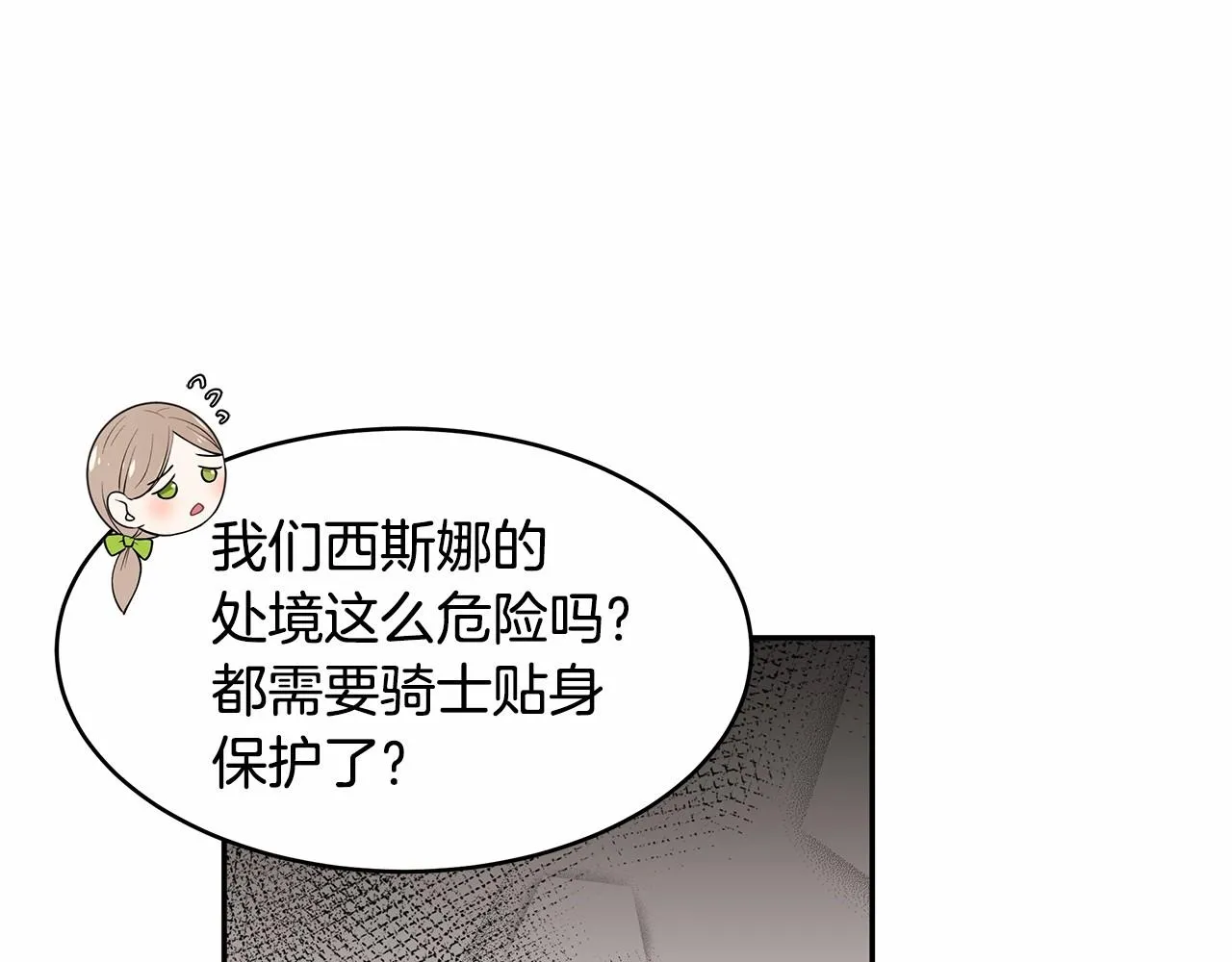 第4话 美少年变身 第77页