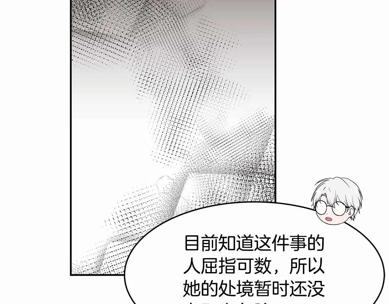 第4话 美少年变身 第78页