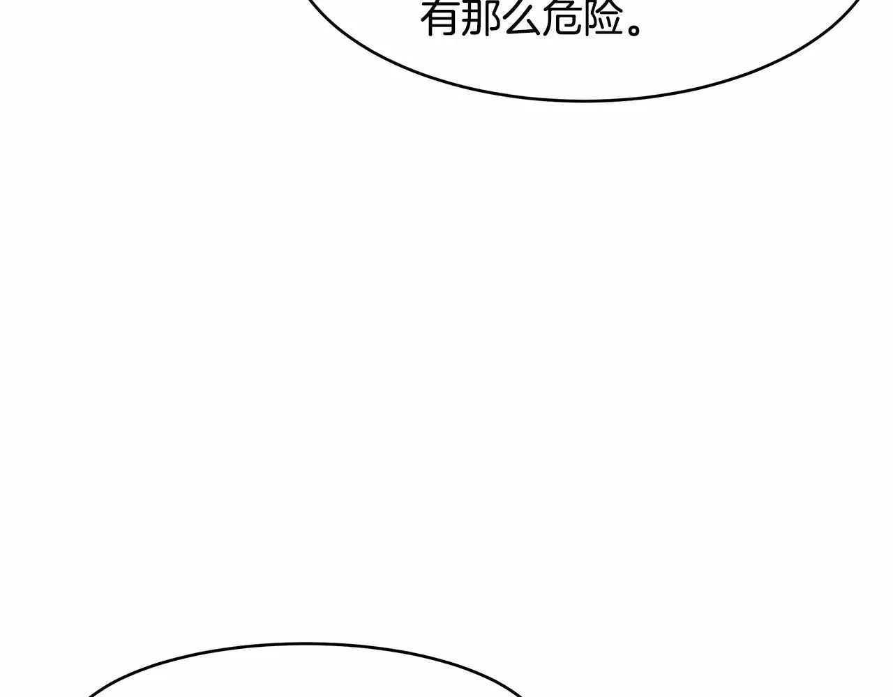 第4话 美少年变身 第79页