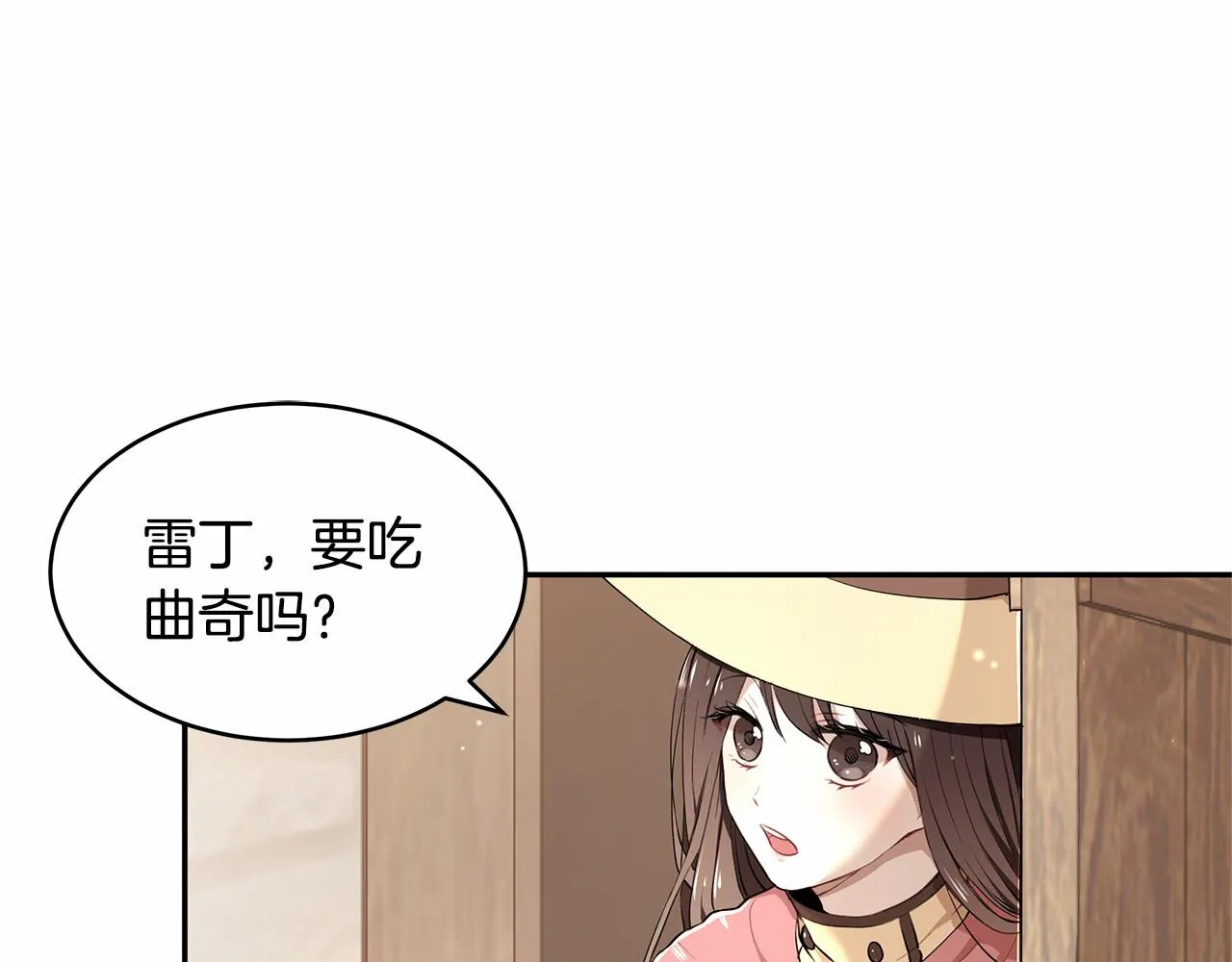 第4话 美少年变身 第90页