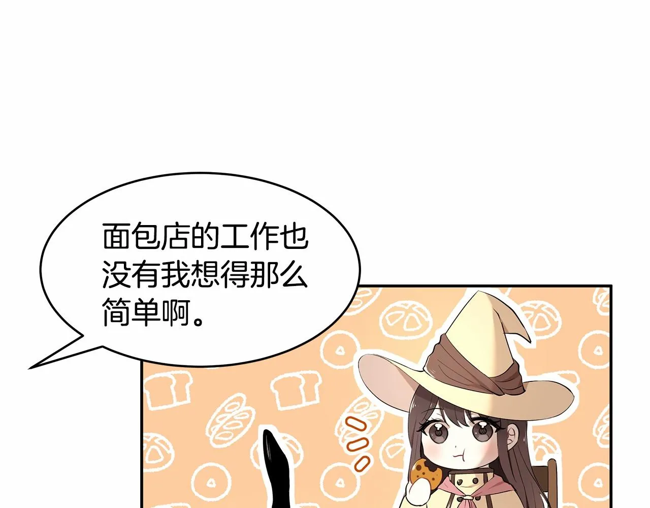 第4话 美少年变身 第94页