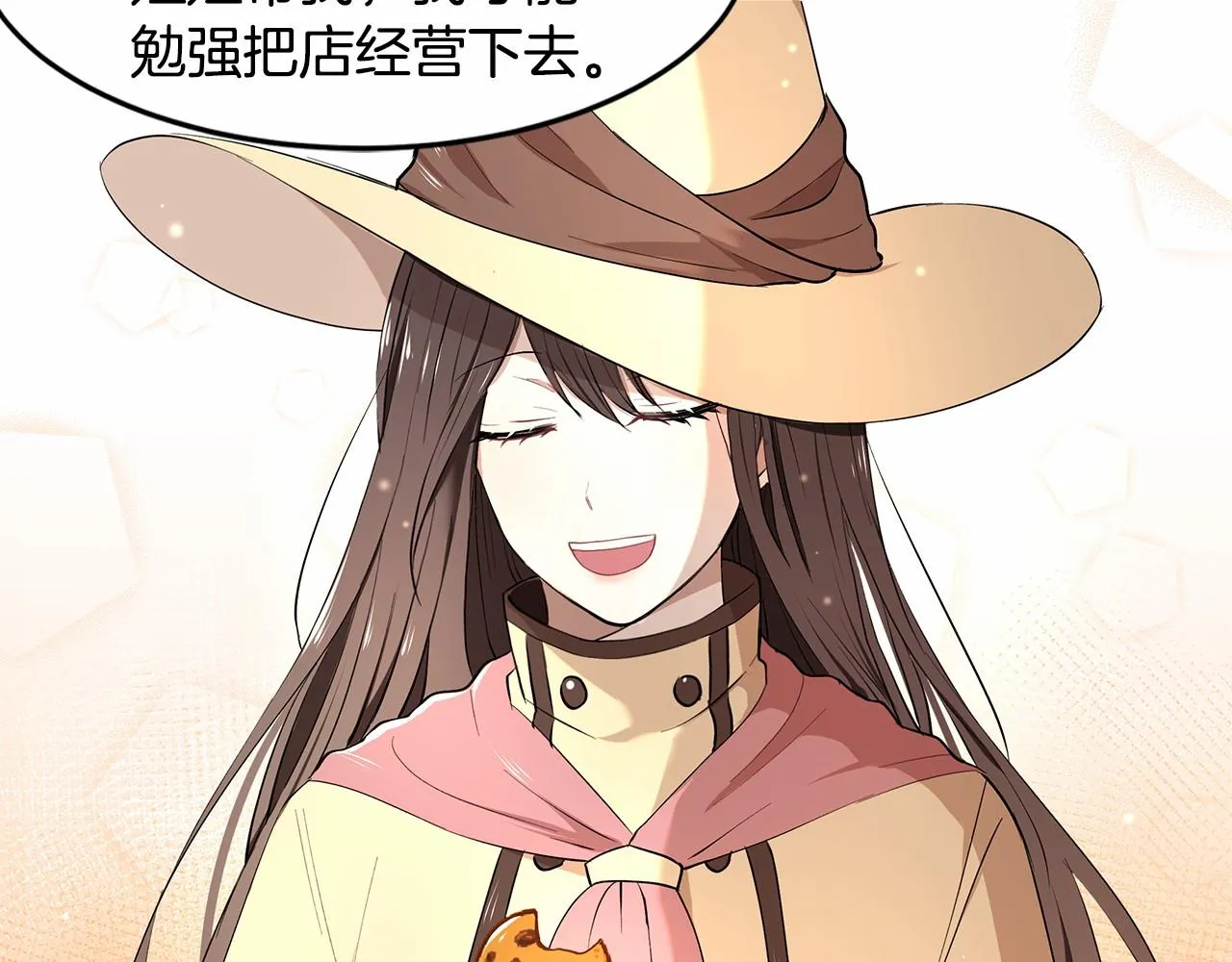 第4话 美少年变身 第96页