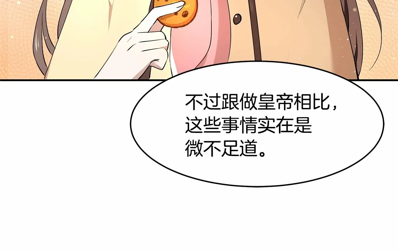 第4话 美少年变身 第97页