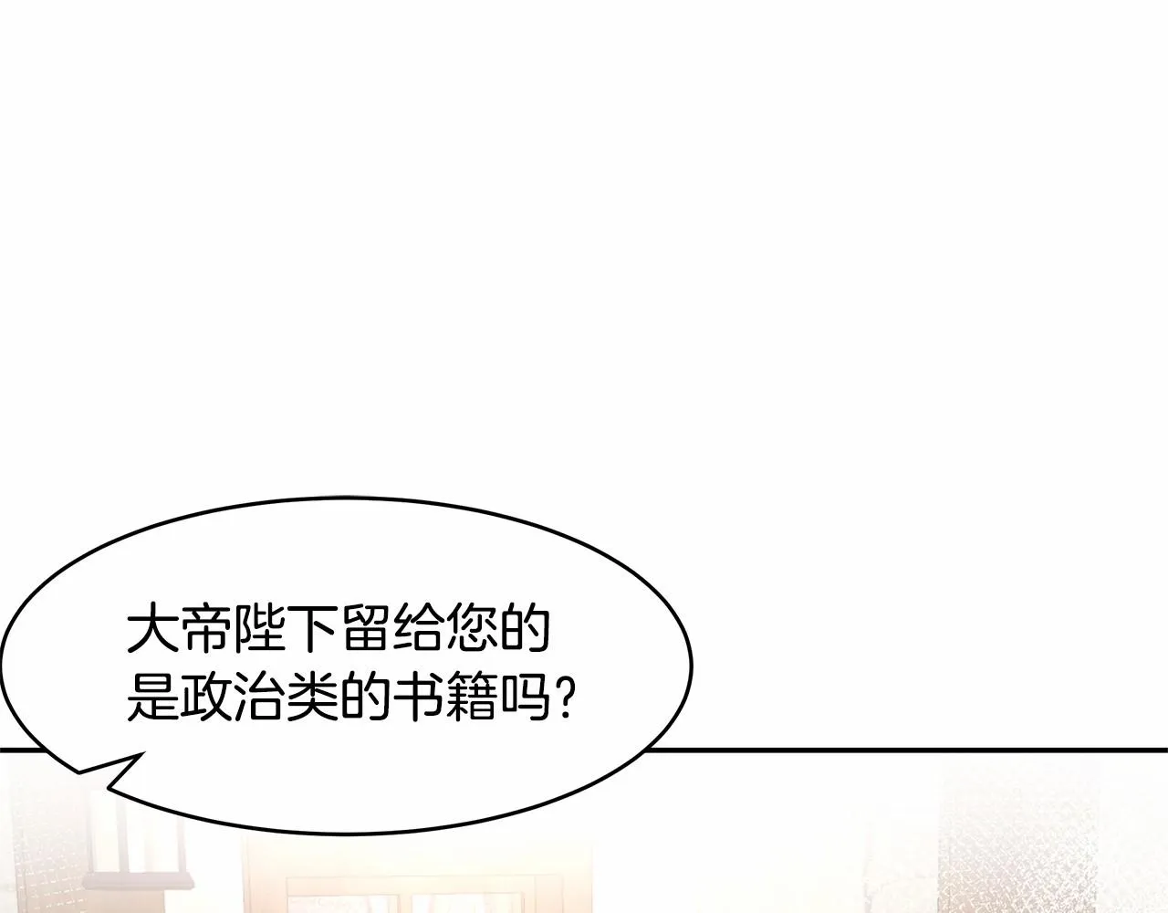 第4话 美少年变身 第98页