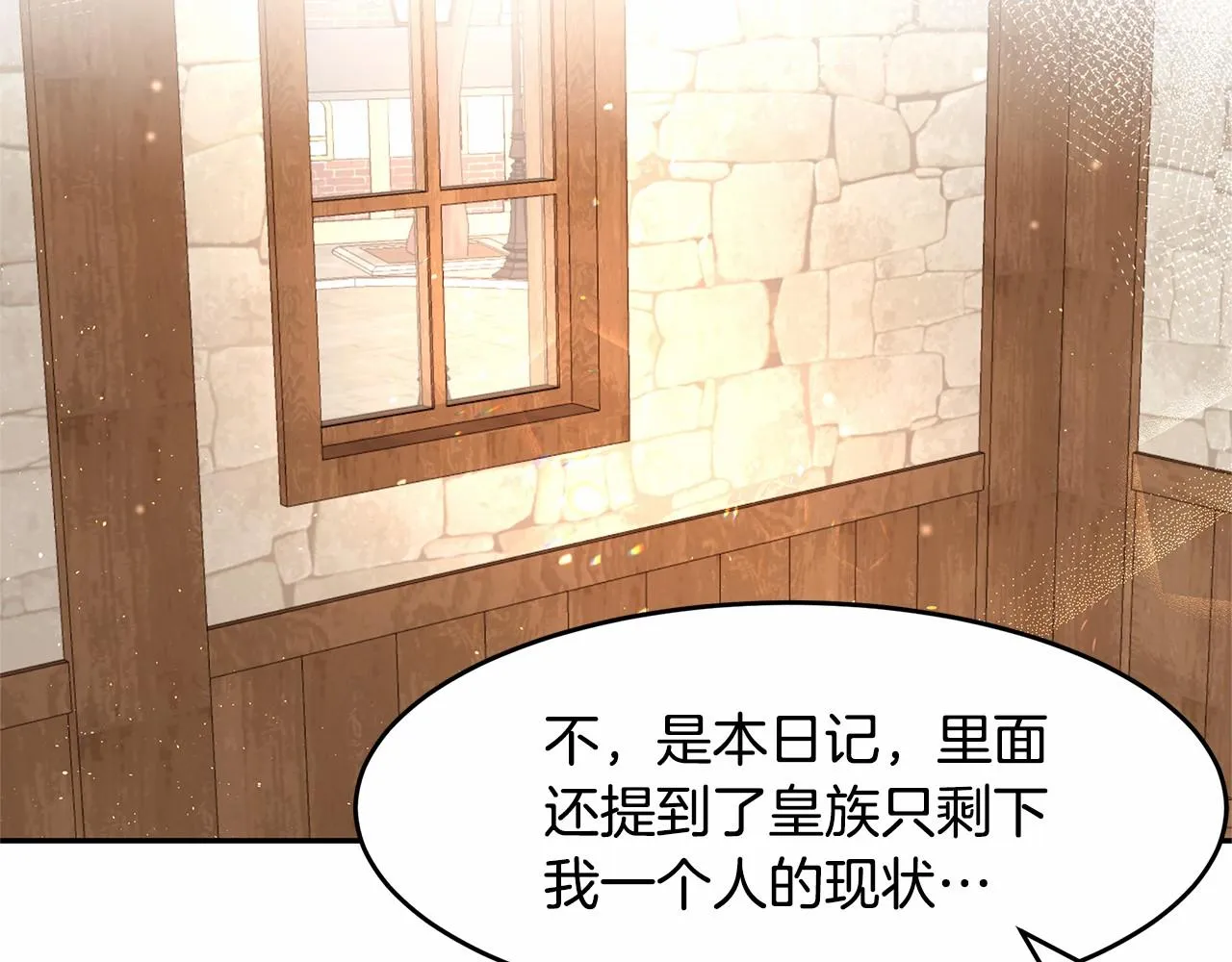 第4话 美少年变身 第99页