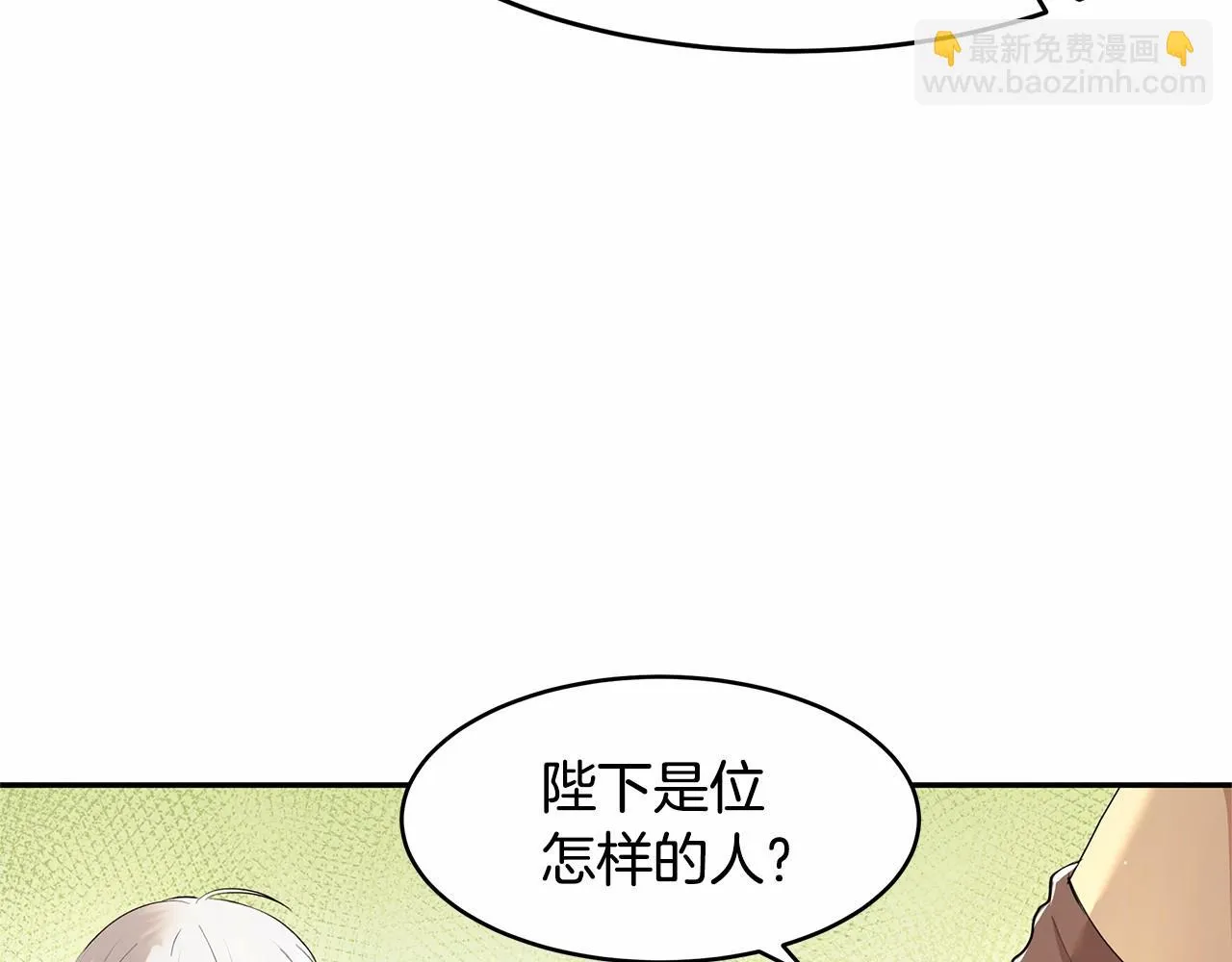 第4话 美少年变身 第100页