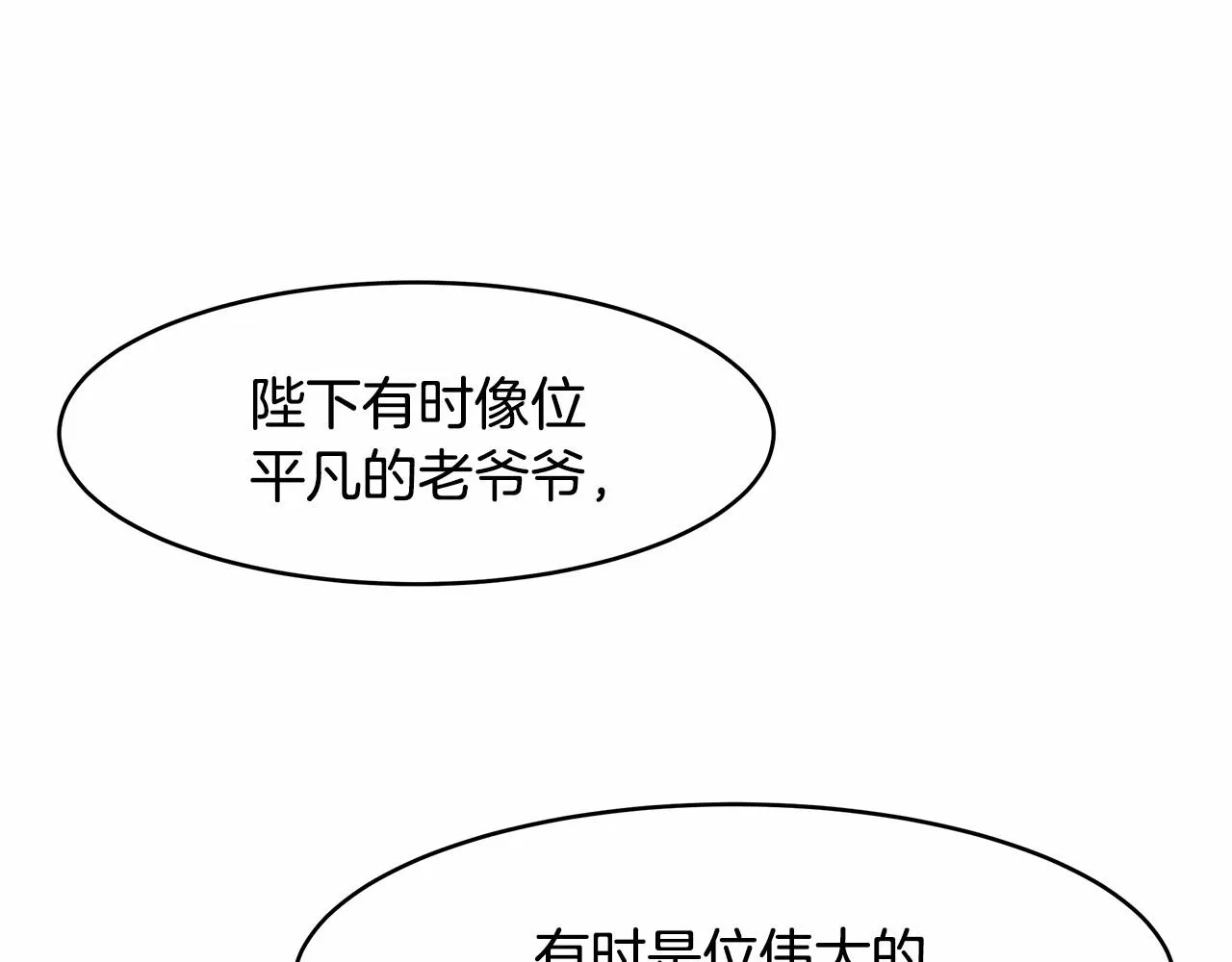 第4话 美少年变身 第102页