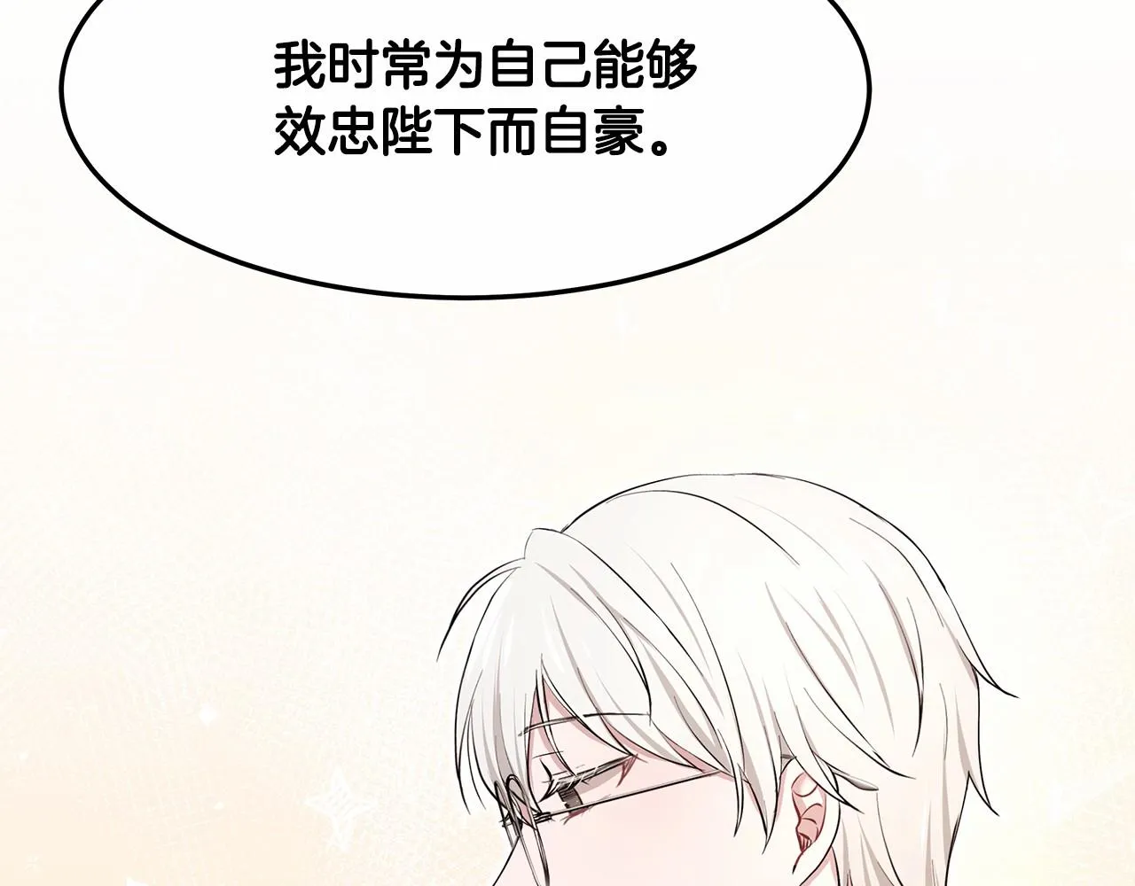 第4话 美少年变身 第104页