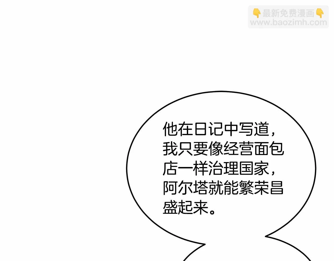 第4话 美少年变身 第109页