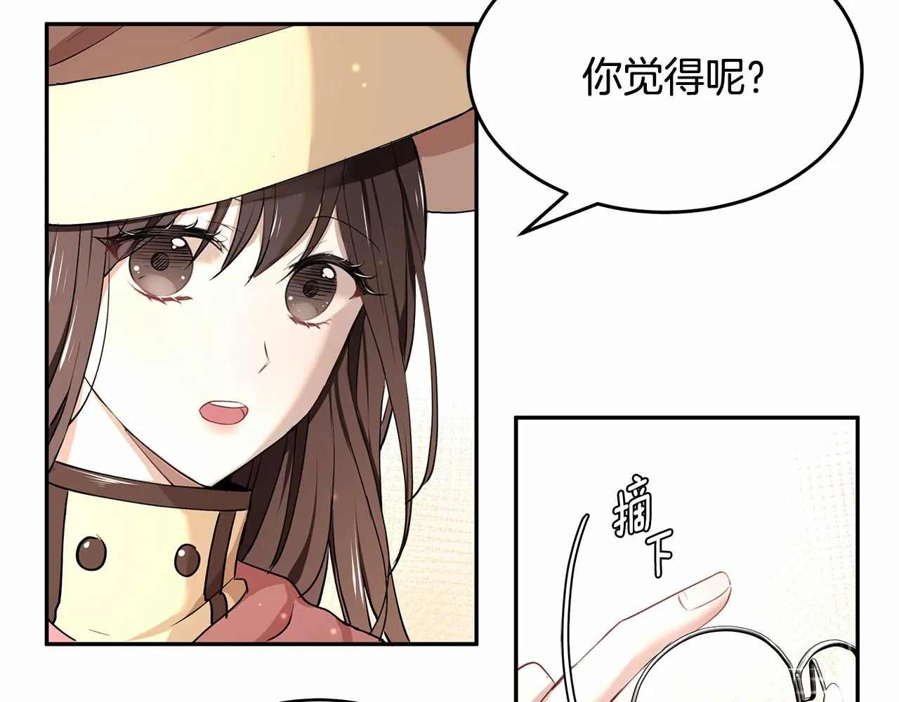 第4话 美少年变身 第110页