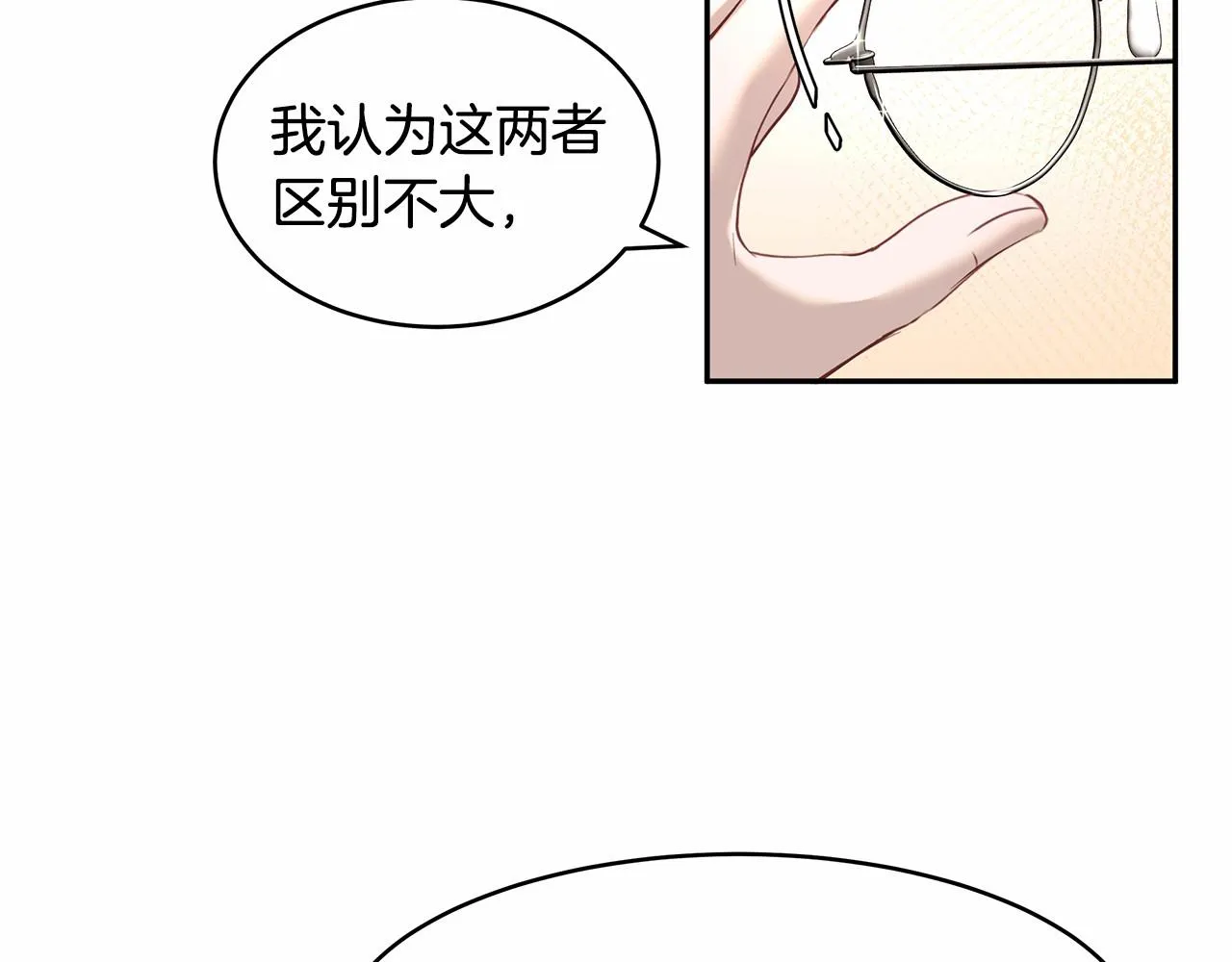 第4话 美少年变身 第111页
