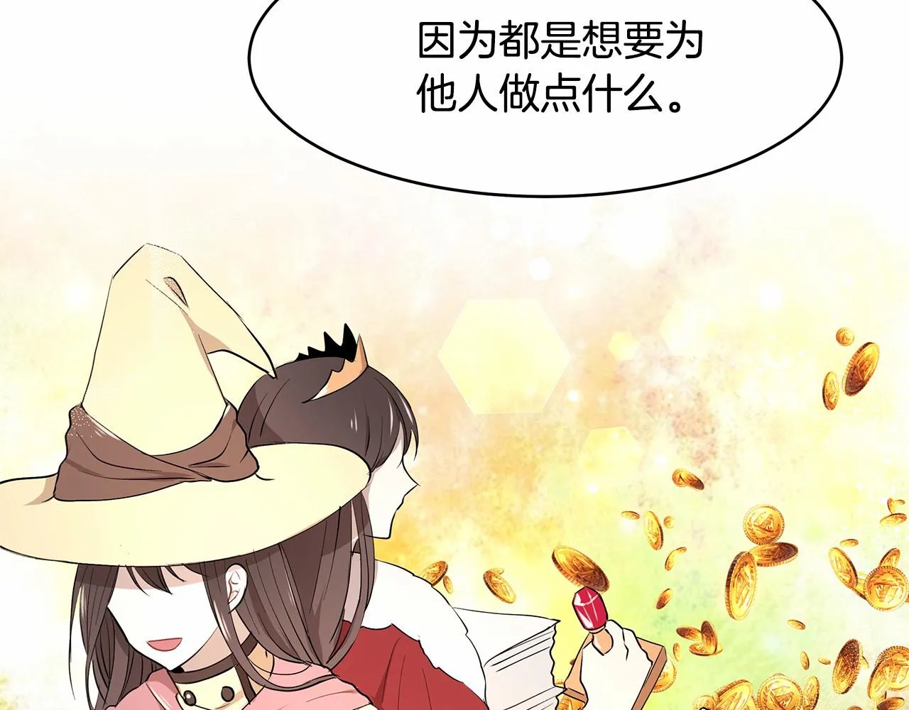 第4话 美少年变身 第112页