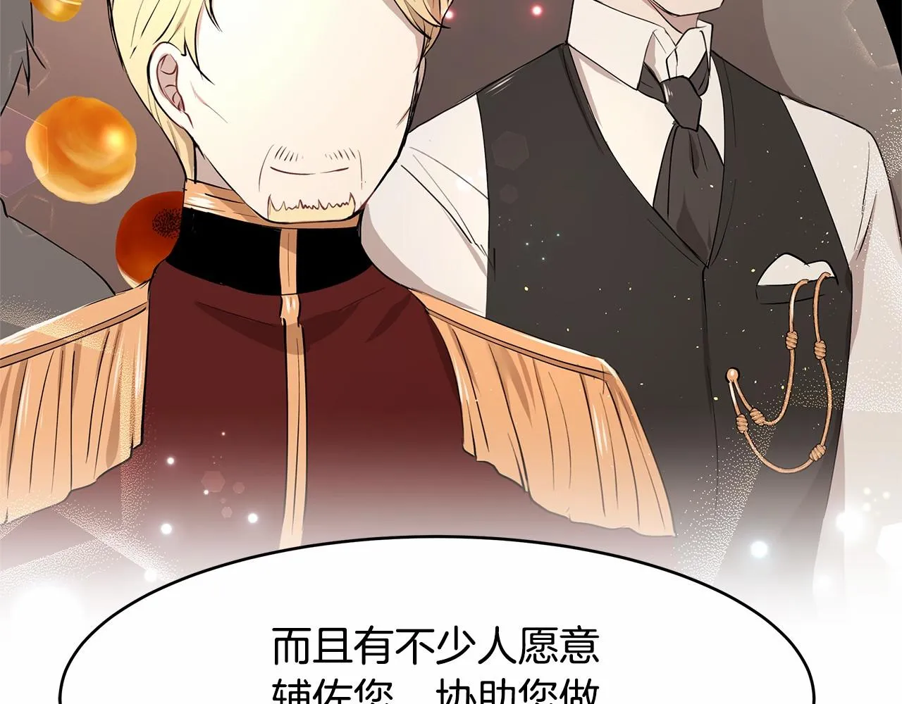 第4话 美少年变身 第114页