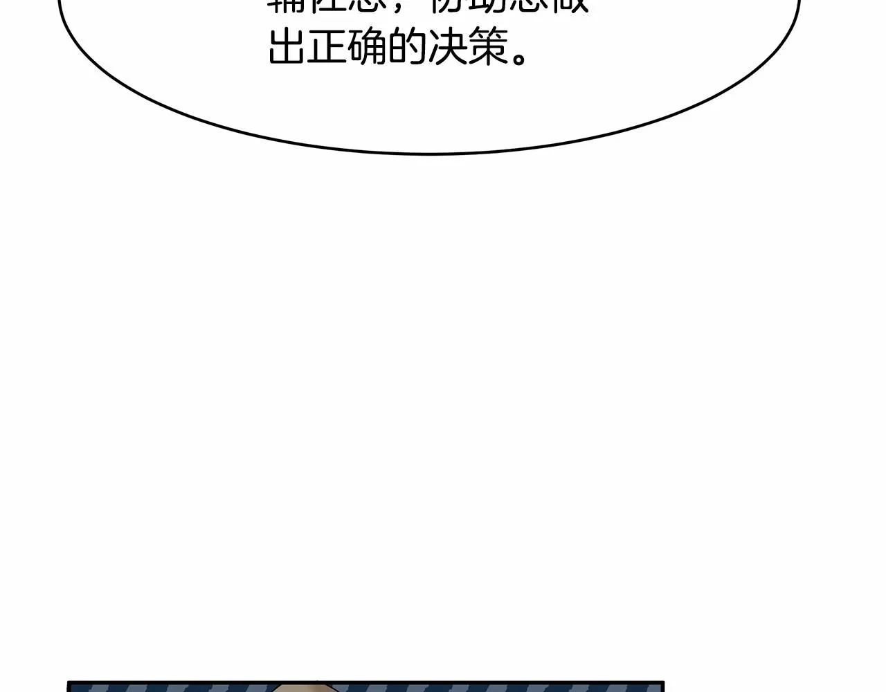 第4话 美少年变身 第115页